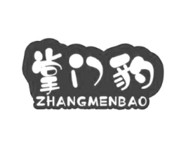 掌门豹商标原图 第25类服装鞋帽