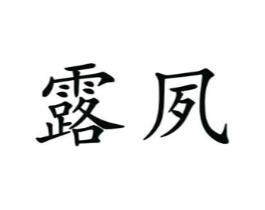 商标原图