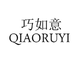 巧如意商标原图 第25类服装鞋帽