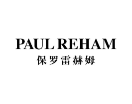 PAULREHAM 保罗雷赫姆商标原图 第25类服装鞋帽