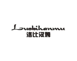 洛比汉姆商标原图 第25类服装鞋帽