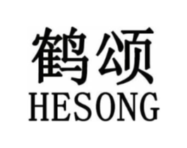 鹤颂商标原图 第25类服装鞋帽