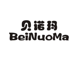 贝诺玛商标原图 第25类服装鞋帽