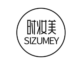 时妆美 SIZUMEY商标原图 第25类服装鞋帽