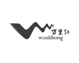 万里红商标原图 第25类服装鞋帽