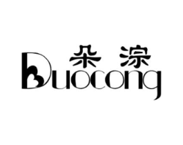 朵淙商标原图 第25类服装鞋帽