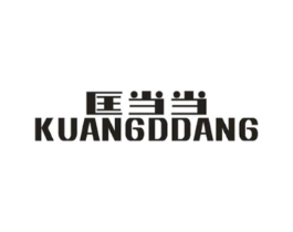 匡当当KUANGDDANG商标原图 第25类服装鞋帽