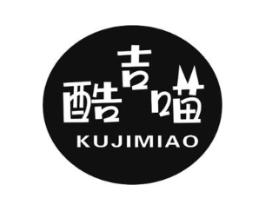 酷吉喵商标原图 第25类服装鞋帽