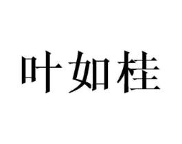 商标原图