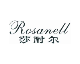 莎耐尔 ROSANELL商标原图 第25类服装鞋帽