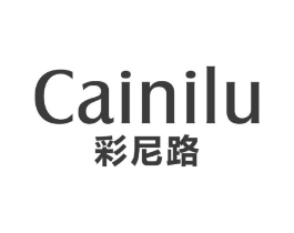 彩尼路商标原图 第25类服装鞋帽