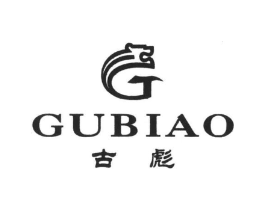 古彪商标原图 第25类服装鞋帽