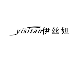 YI SI TAN 伊丝妲商标原图 第25类服装鞋帽