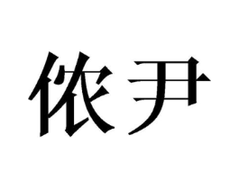 商标原图