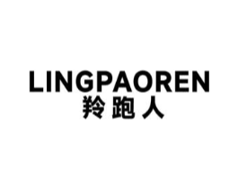 羚跑人商标原图 第25类服装鞋帽