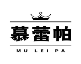 慕蕾帕商标原图 第25类服装鞋帽