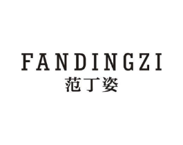 范丁姿商标原图 第25类服装鞋帽
