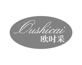 欧时采商标原图 第25类服装鞋帽