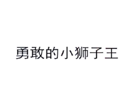 商标原图