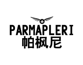 帕枫尼 PARMAPLERI商标原图 第25类服装鞋帽