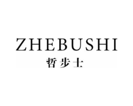 哲步士商标原图 第25类服装鞋帽