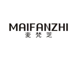 麦梵芝商标原图 第25类服装鞋帽