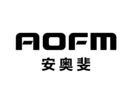 AOFM 安奥斐商标原图 第25类服装鞋帽