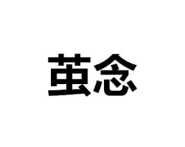 商标原图