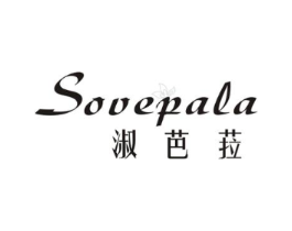 淑芭菈 SOVEPALA商标原图 第25类服装鞋帽