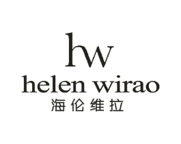 海伦维拉 HELEN WIRAO HW商标原图 第25类服装鞋帽