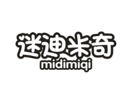 迷迪米奇商标原图 第25类服装鞋帽