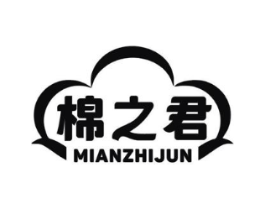 棉之君商标原图 第25类服装鞋帽