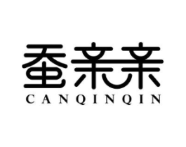 蚕亲亲商标原图 第25类服装鞋帽