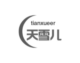 天雪儿商标原图 第25类服装鞋帽