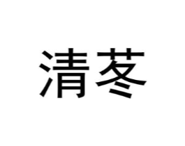 商标原图