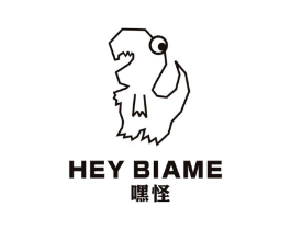 嘿怪 HEY BIAME商标原图 第25类服装鞋帽