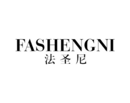 法圣尼商标原图 第25类服装鞋帽
