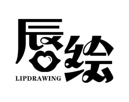 唇绘 LIPDRAWING商标原图 第25类服装鞋帽