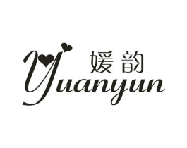 媛韵商标原图 第25类服装鞋帽