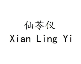 仙苓仪商标原图 第25类服装鞋帽