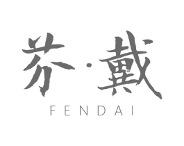芬·戴商标原图 第25类服装鞋帽