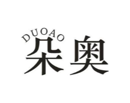 朵奥商标原图 第25类服装鞋帽