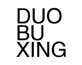 DUO BU XING商标原图 第25类服装鞋帽