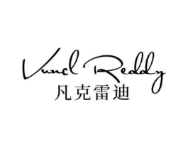 VUNCL REDDY 凡克雷迪商标原图 第25类服装鞋帽