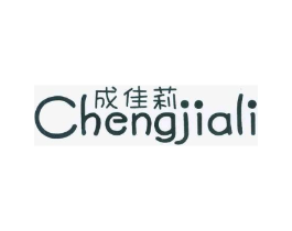 成佳莉商标原图 第25类服装鞋帽