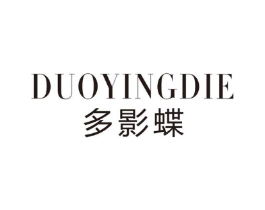 多影蝶商标原图 第25类服装鞋帽