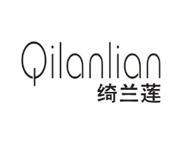 绮兰莲商标原图 第25类服装鞋帽