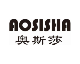奥斯莎商标原图 第25类服装鞋帽