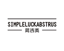 简吉奥  SIMPLE LUCK ABSTRUS商标原图 第25类服装鞋帽