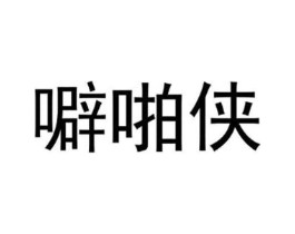 商标原图